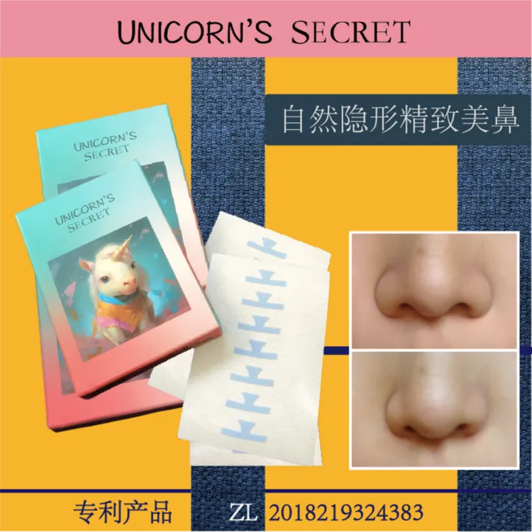 美鼻贴缩小鼻翼视觉精致窄瘦隐形美化鼻子学生哑光修饰透明胶带贴