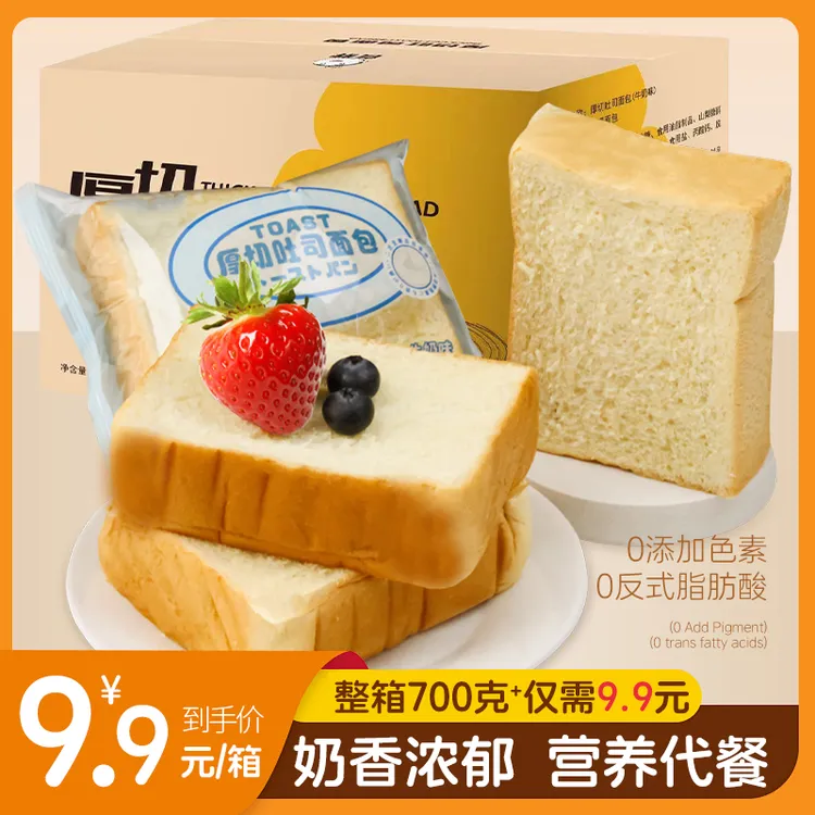 13袋一整箱厚切吐司招牌超软奶香味手撕招牌早餐蛋糕点夜宵零食品