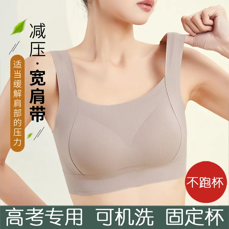 美背内衣女学生薄款固定杯中考高考专用无痕运动防震少女文胸一体