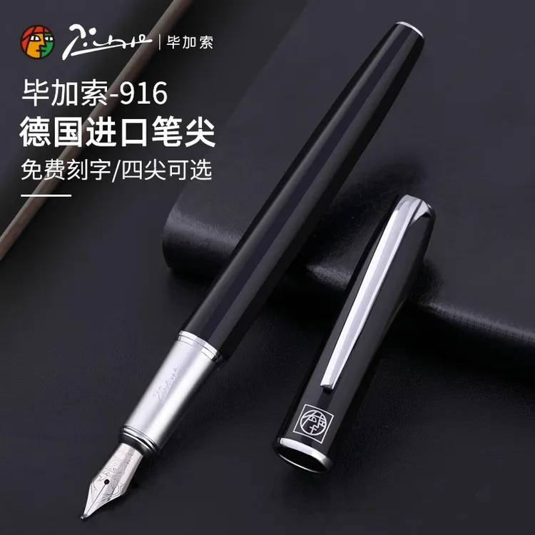 pimio/毕加索916钢笔学生练字办公书写暗尖美工笔可换墨囊学生通
