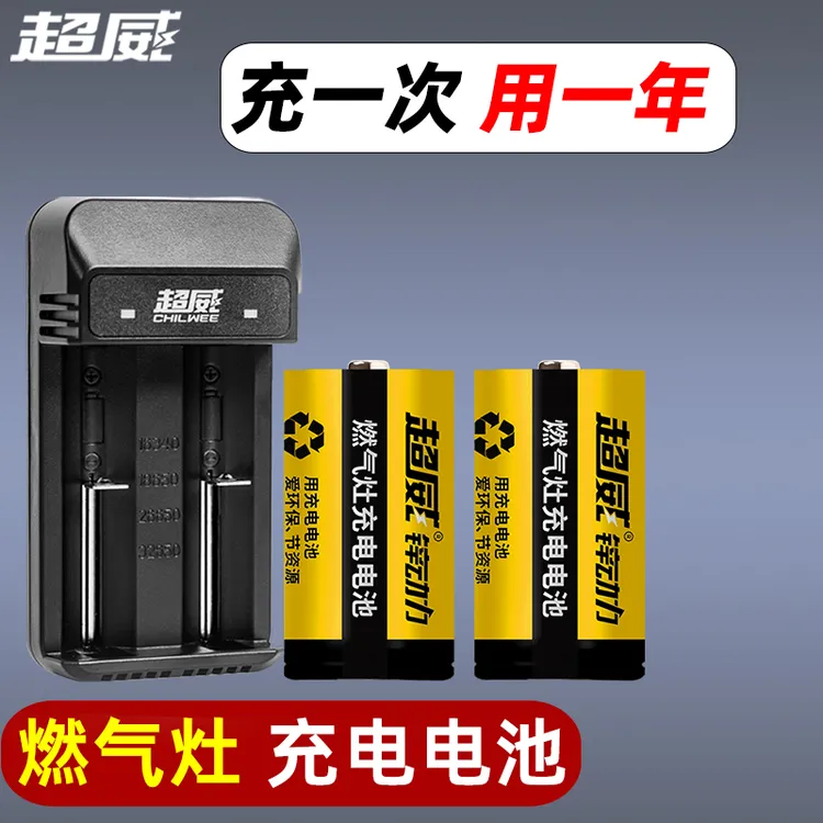 超威1号可充电电池燃气灶电池套装天然煤气一号专用D型锌动力电池