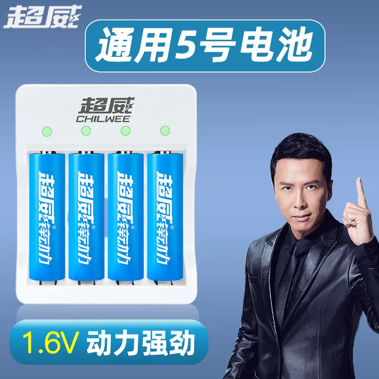 超威5号充电电池1.6V动力强耐用门锁闪光灯电动玩具游戏手柄Xbox