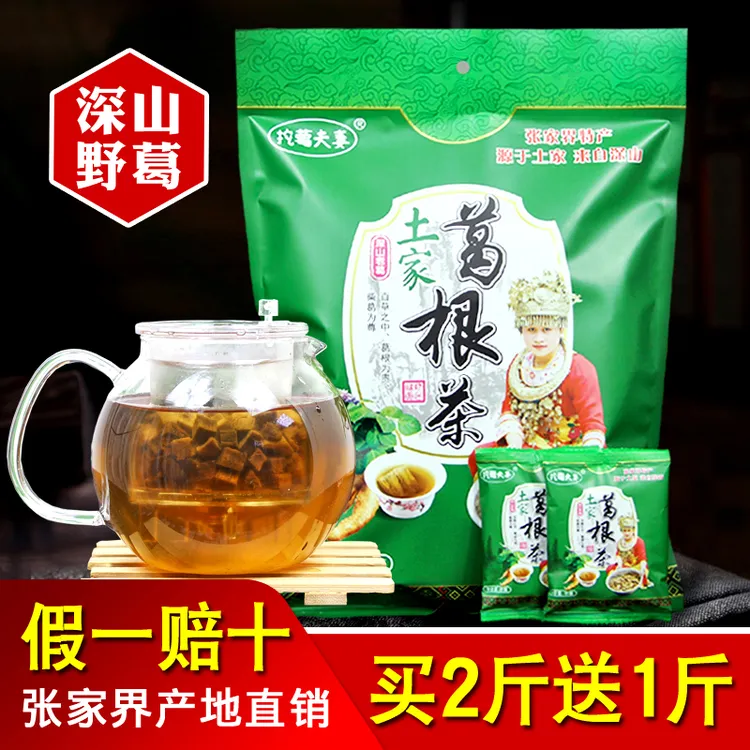 挖葛夫妻葛根茶独立包装500g张家界特产正品农家柴葛根块煮水泡茶