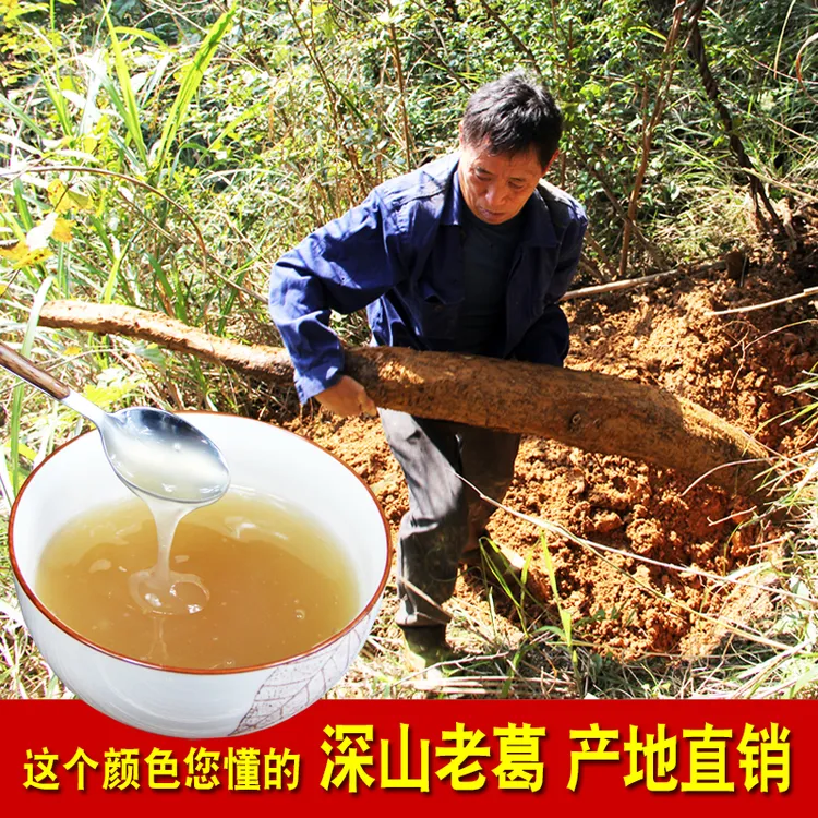 挖葛夫妻农家手工正品柴葛粉500g张家界特产纯葛根粉营养早餐代餐