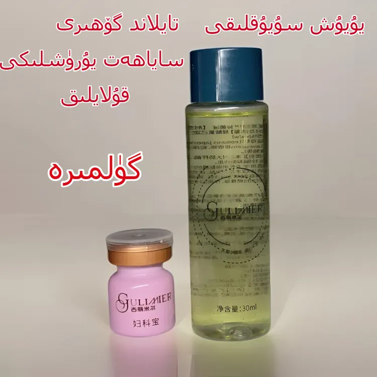 gulmira化妆品店花萃舒™止痒清洗液洗液泰国宝白色念珠菌大肠杆菌