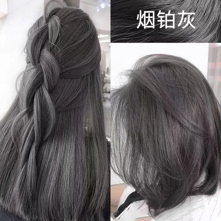 【买一送一】烟铂灰色染发剂植物自己在家染发膏专用显白免漂流行色