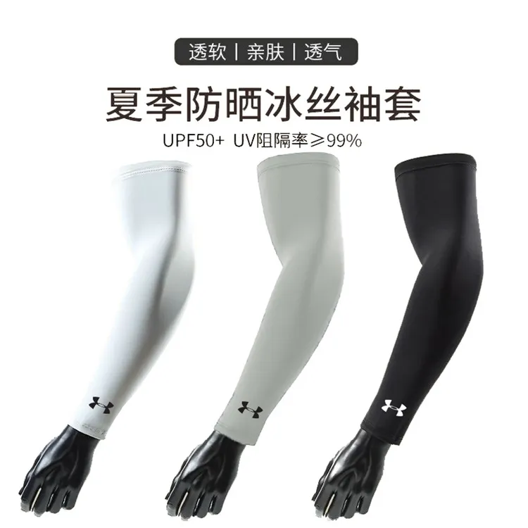 高尔夫冰丝防晒袖套手袖男女开车骑行篮球护臂遮纹身防紫外线冰袖