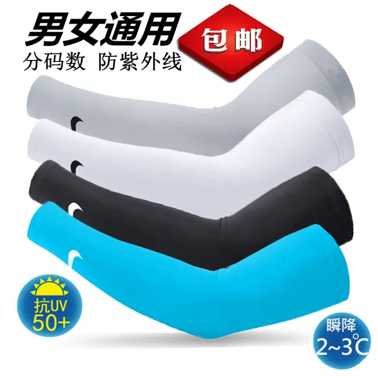 䄂王冰丝防晒袖套袖篮球护臂套男开车骑行防紫外线夏季冰袖女护袖