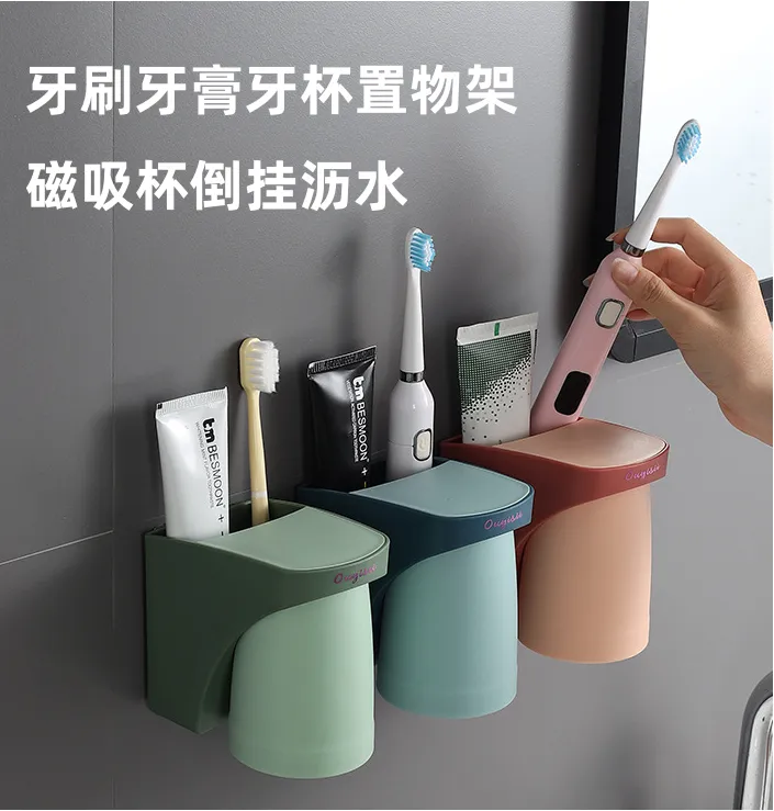 牙缸架免打孔刷牙杯情侣漱口磁吸杯卫生间壁挂式电动牙刷缸置物架