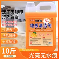 地板瓷砖清洁剂拖地清洁液亮白洁净留香去污去异味大桶家庭装批发