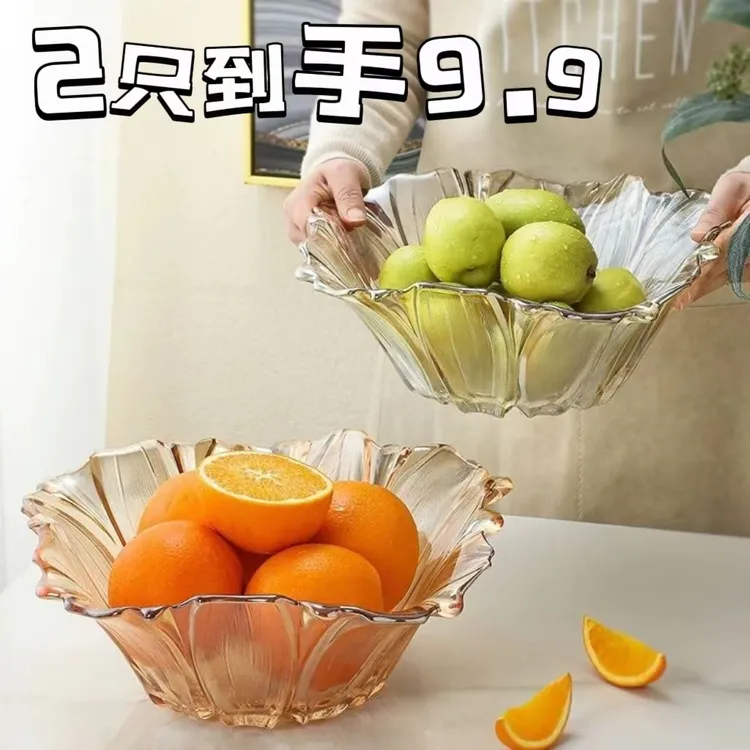 【2只装】海棠花造型简约欧式创意玻璃沙拉碗家用大容量零食水果盘