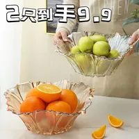 【2只装】海棠花造型简约欧式创意玻璃沙拉碗家用大容量零食水果盘