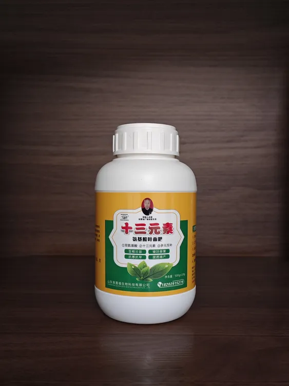 丰果农牌含氨基酸十三元素叶面肥富含多种营养微量元素农业促生长