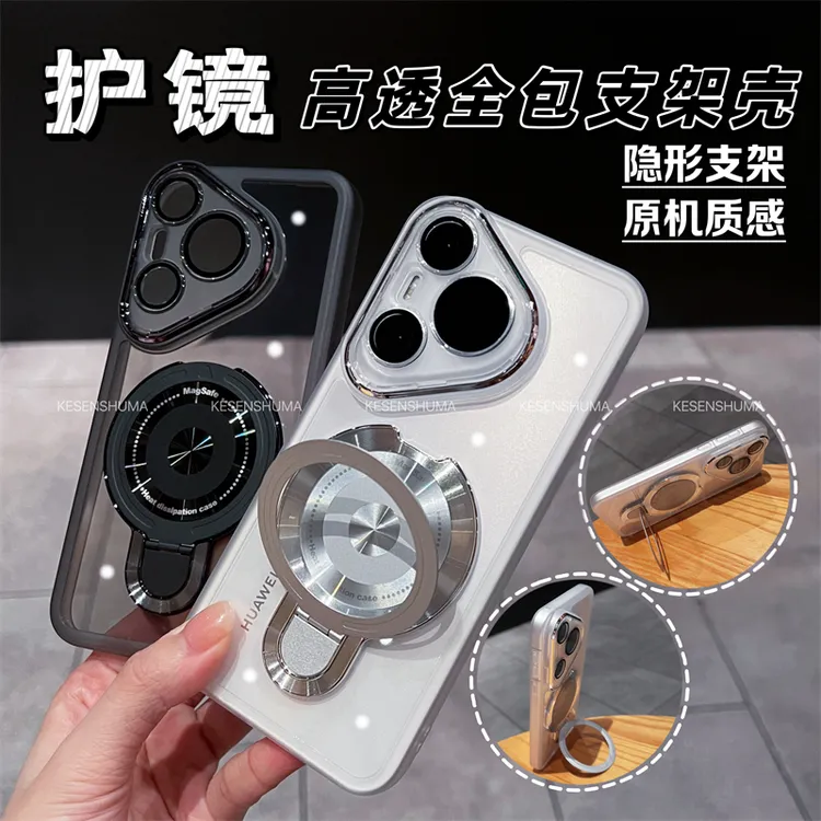 护镜透色TPU支架适用华为pura80pro手机壳全包pura70u软壳