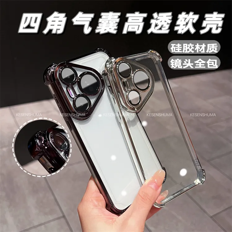 护镜四角气囊防摔适用华为pura70pro手机壳电镀边pura70透明软壳