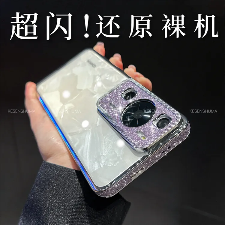 (85号)简约闪粉镜头框适用华为p60pro手机壳电镀全包p80高透p70