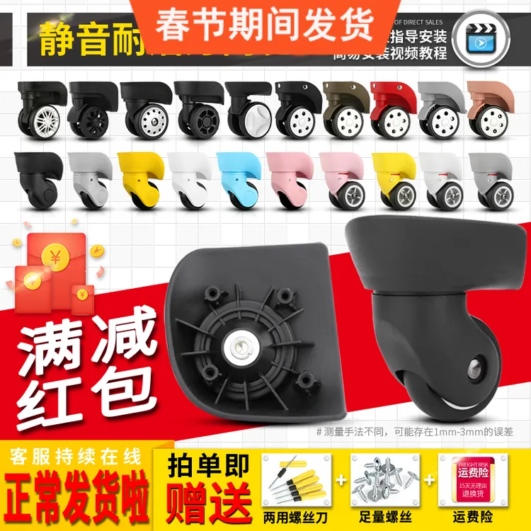 密码旅行皮箱包滑轮行李箱轮子行李箱替换万向轮行李箱行李箱滚轮