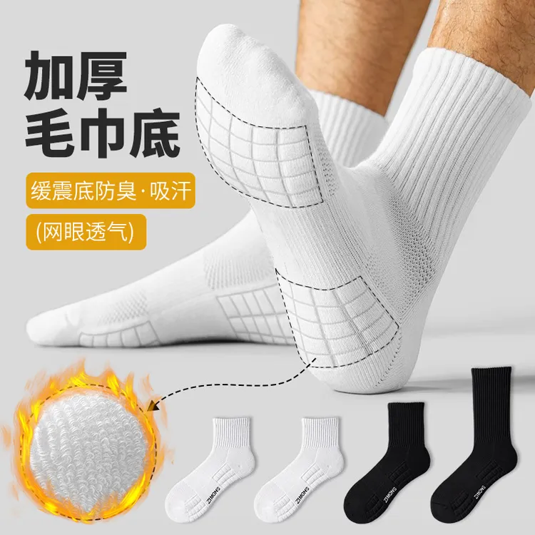 潮流男士袜秋冬毛巾底厚款运动袜中筒袜篮球长袜白色潮男女同款
