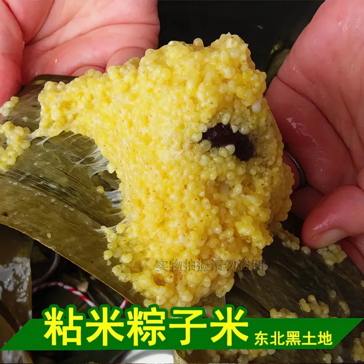 25年新粮现磨东北大黄米农家粘糯米黏小米包粽子豆包黍米做年糕米
