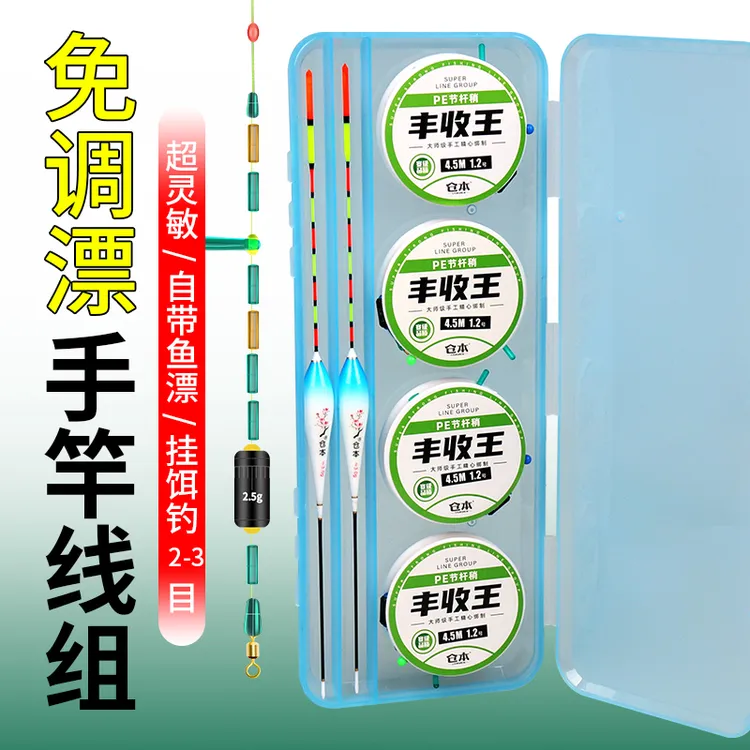 免调漂线组带浮漂套装钓鱼线主线套装纯手工绑好成品竞技主线组