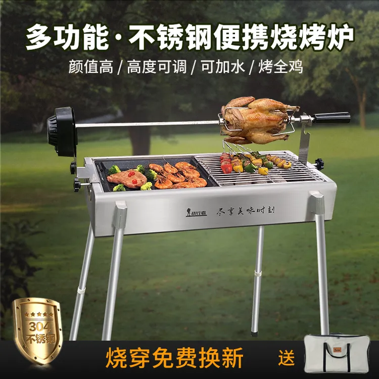战行者不锈钢烧烤炉家用木炭烧烤架户外加厚便携折叠式烤肉野营炉