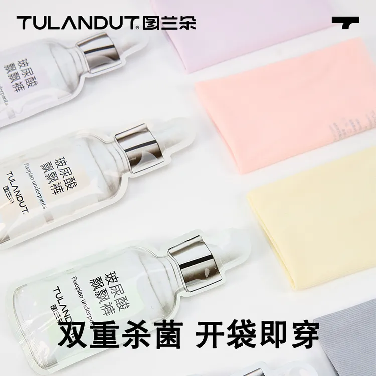 【图兰朵 】抑菌面膜裤30041