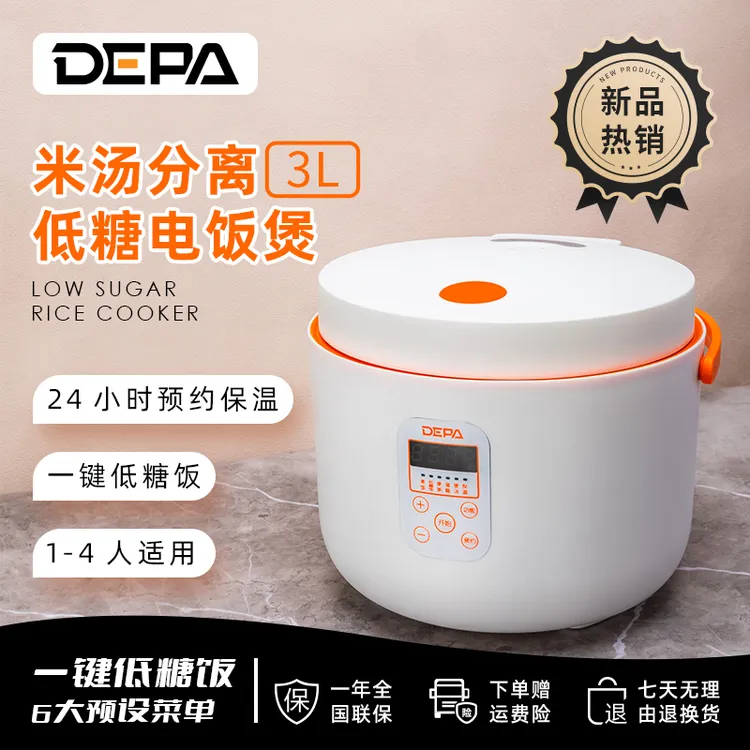 DEPA德帕低糖圆款电饭煲3L家用1-5人纳米加厚球形陶瓷釉电饭锅