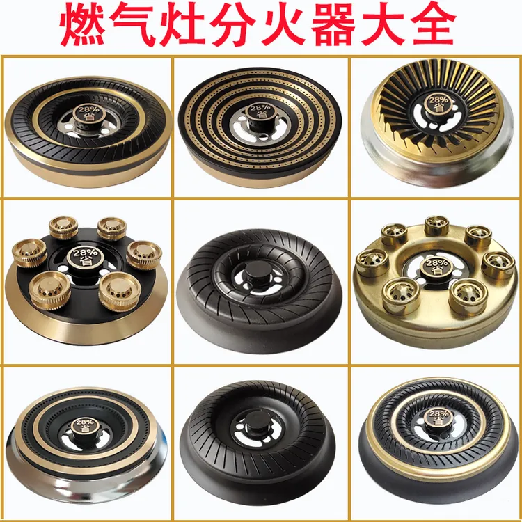 通用煤气灶配件火盖100#嵌入式分火器安装火盖铜盖钢盖燃烧器火芯