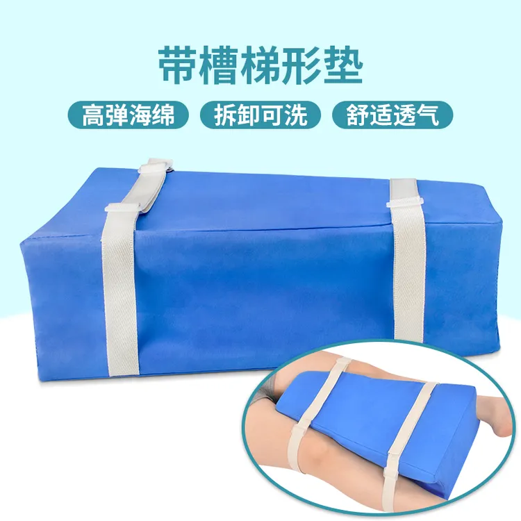 带槽梯形垫胯骨分腿夹腿垫子 髋关节术后体位垫腿部下肢T型垫