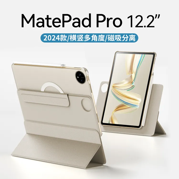 适用华为matepadpro12.2保护套2024款air平板2025款13.2磁吸2023