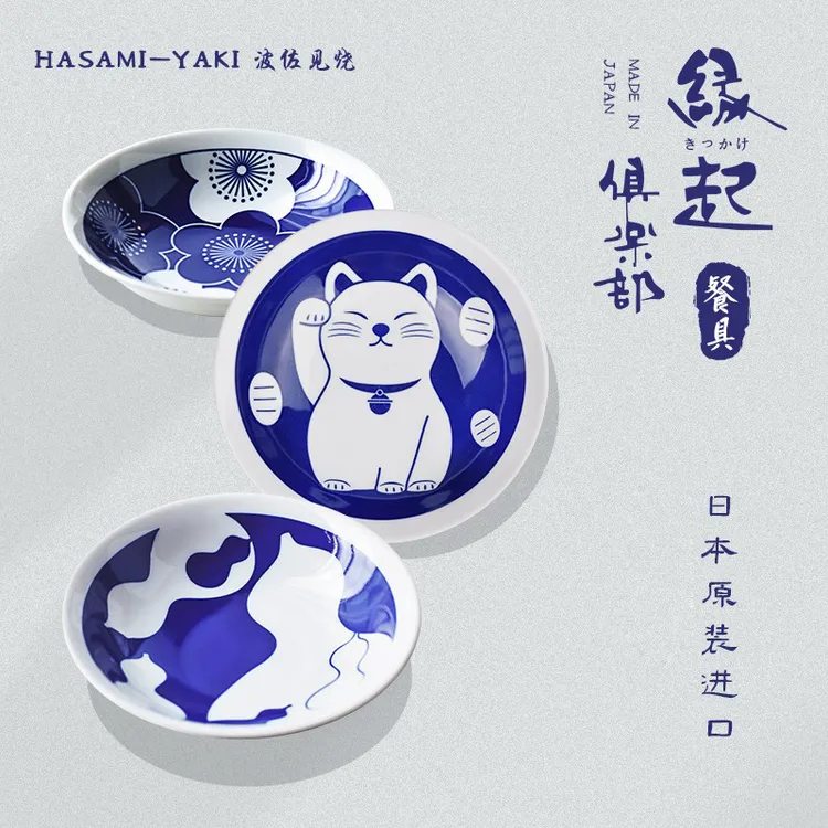 波佐见烧小猫盘日本进口儿童餐具组合套装卡通陶瓷盘日式菜碟可爱
