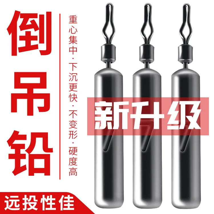 路亚倒钓铅坠防挂底圆形柱形倒吊铅配重鳜鱼鲈鱼钓组球形棒饵