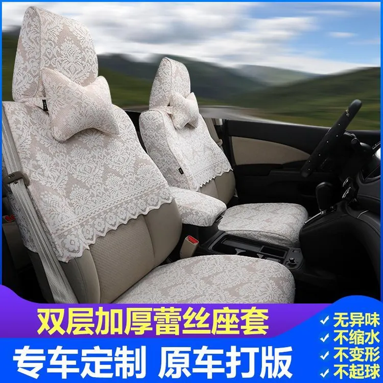 蕾丝座套双层加厚半截套布艺坐椅套车垫专车专用汽车座套四季通用