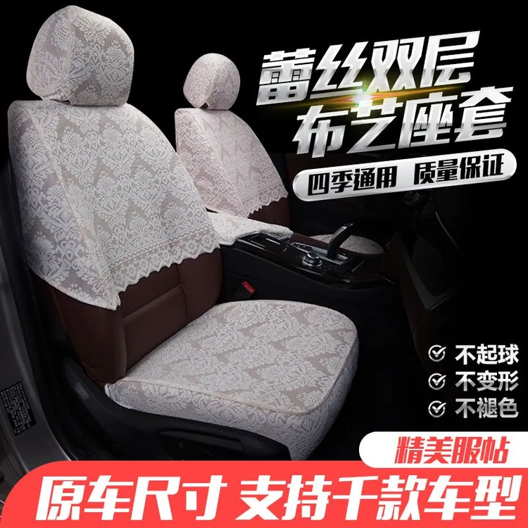 汽车座套半截布艺双层蕾丝坐垫套途观迈腾凯美瑞普拉多卡罗拉夏季