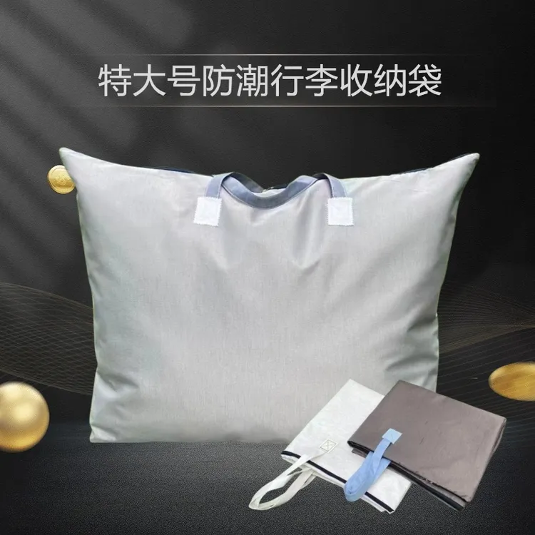 【到手两个】大容量收纳袋搬家旅行李袋秋冬换季衣物棉被子学生放假