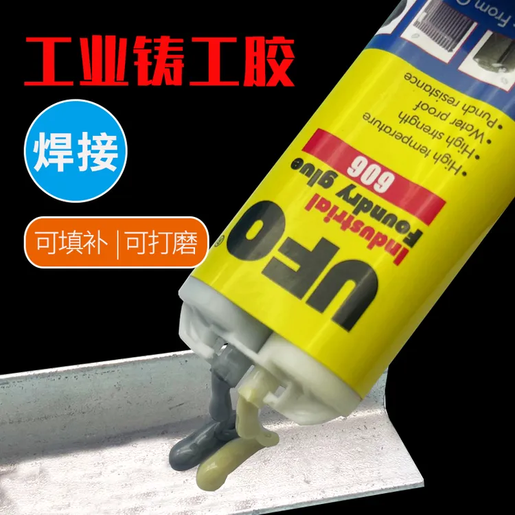 UFO工业铸工胶强力焊接胶水环氧树脂油箱水管发动机铁金属修补剂
