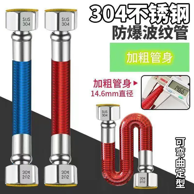 304不锈钢波纹管电燃气热水器进出水管家用通用
