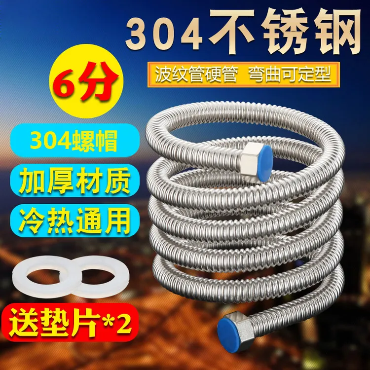 304不锈钢波纹管热水器冷热金属进水软管6分台盆加厚高压防爆水管