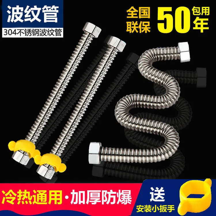 304不锈钢波纹管4分热水器高压管硬管冷热进水管防爆软管耐高温