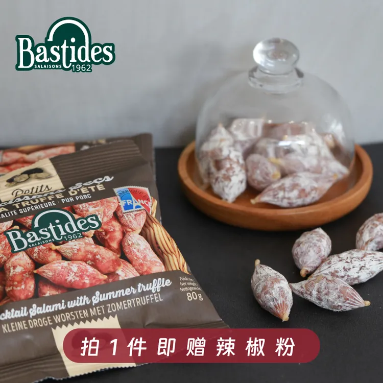法国百思达Bastides小香肠 80g 开袋即食肉枣肠 中秋送礼萨拉米