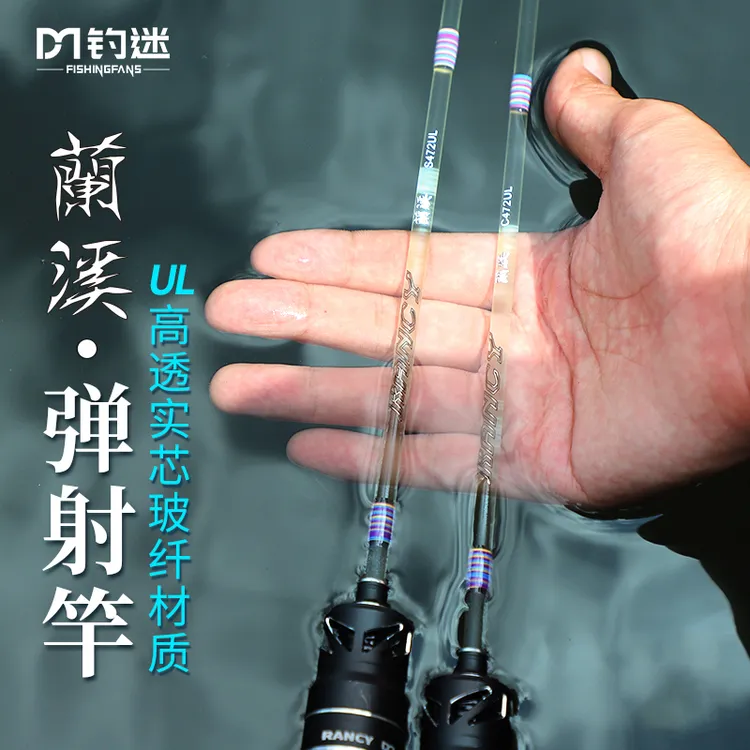 fishingfans/钓迷蘭溪/弹射竿一本半1.4UL超软微物直枪路亚竿抛投