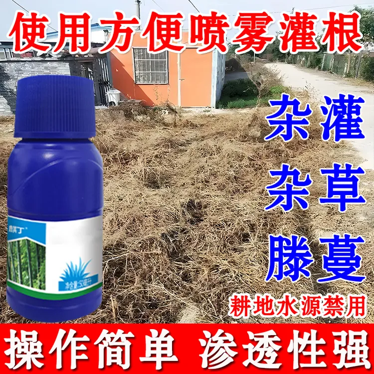 25%环嗪酮高含量喷雾灌根使用方便房前屋后公路铁路耕地禁用农药