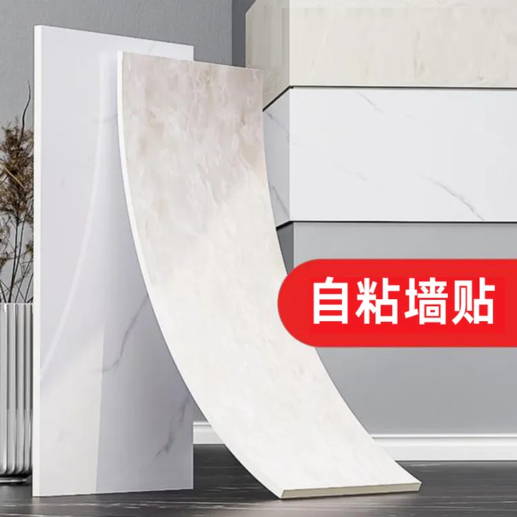 仿大理石墙贴纸自粘瓷砖墙面装饰PVC墙板防水防潮铝塑板自贴墙纸