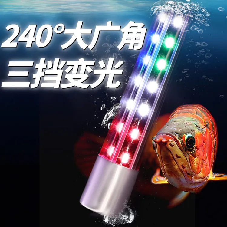 鱼缸灯照明led防水超亮三色潜水灯水族箱广角水草灯推荐可调变色