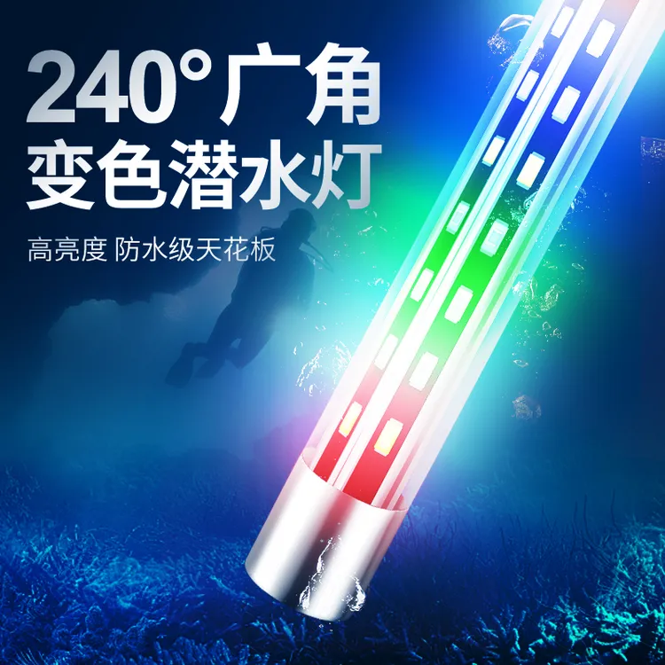 鱼缸led灯照明灯防水超亮三色三基色全光谱潜水小水族箱
