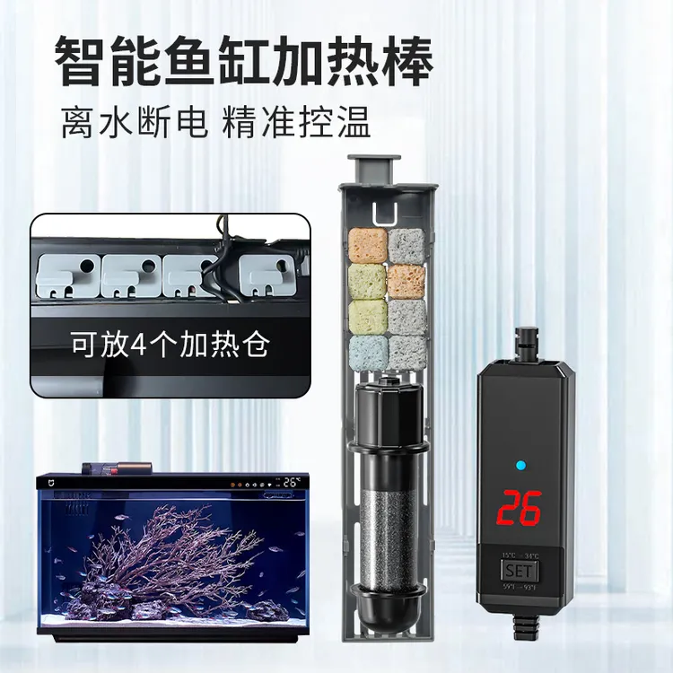 智能鱼缸加热棒100W离水断电自动恒温变频省电精准控温迷你加温棒