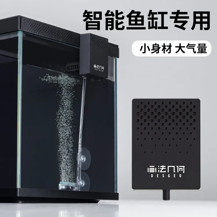 智能鱼缸专用增氧泵迷你小型静音氧气泵鱼缸改装充氧打氧机增氧机