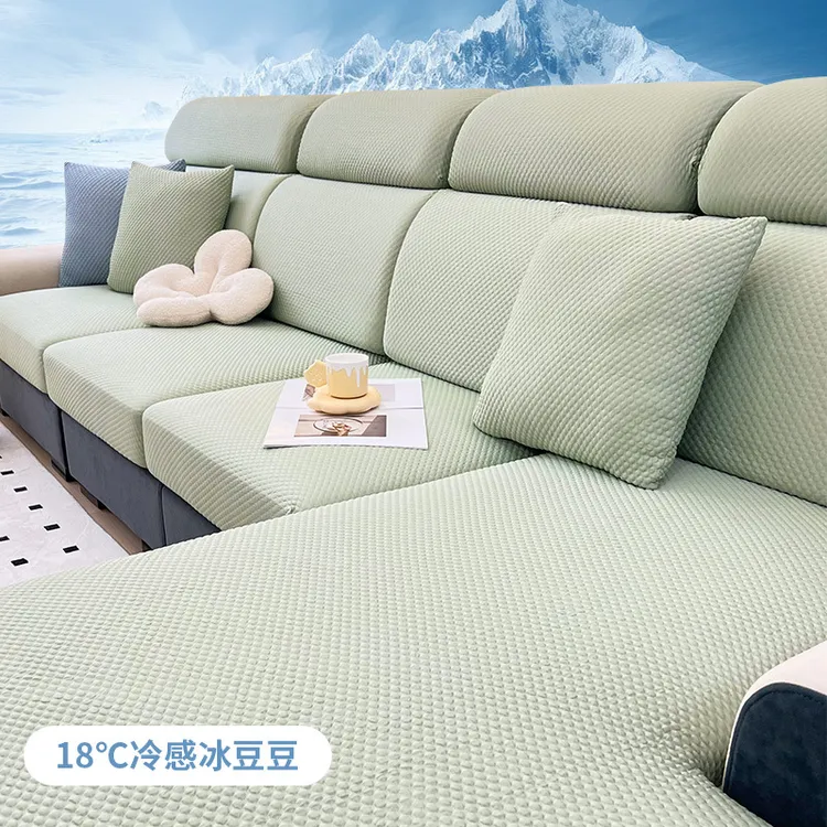 凉豆豆冰丝沙发套全包万能罩2025夏天新款凉席坐垫弹力通用型套罩