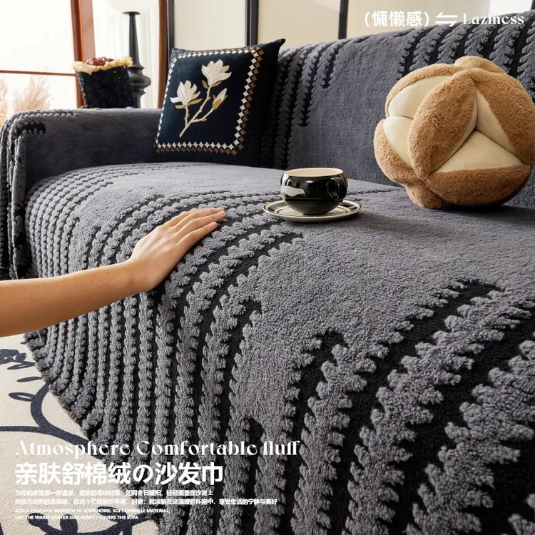 沙发巾秋冬季2024新款加厚毛绒沙发巾四季盖布巾防滑通用沙发套罩