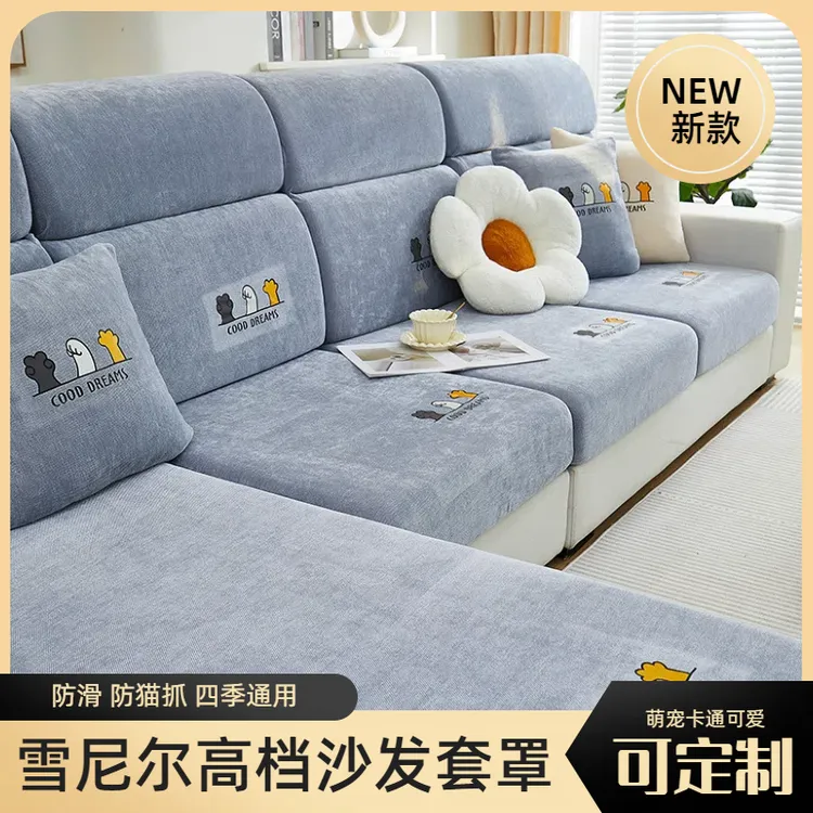 雪尼尔沙发套全包万能套简约现代四季通用防猫抓防滑沙发垫全盖布